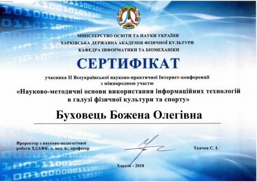 Буховец Божена Олеговна 4 Booxovec010