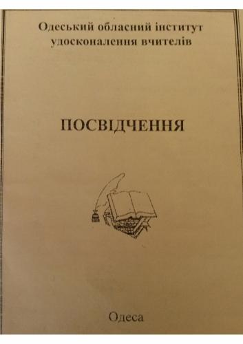 Буховец Божена Олеговна 13 Booxovec019