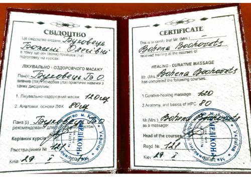 Буховец Божена Олеговна 14 Booxovec020