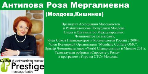 III Открытый Международный Турнир Мастеров Массажа 10 Sudju03