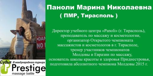 III Открытый Международный Турнир Мастеров Массажа 6 Sudju08