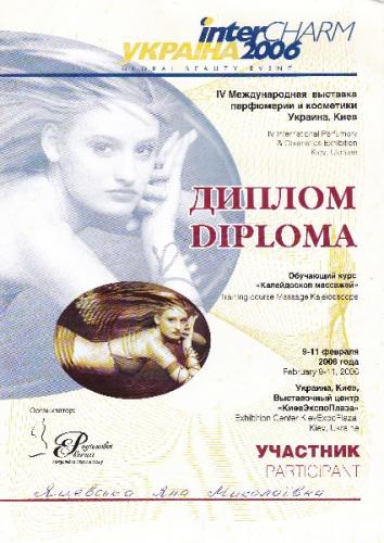 Яцевская Яна Николаевна 15 Yacevscaya003
