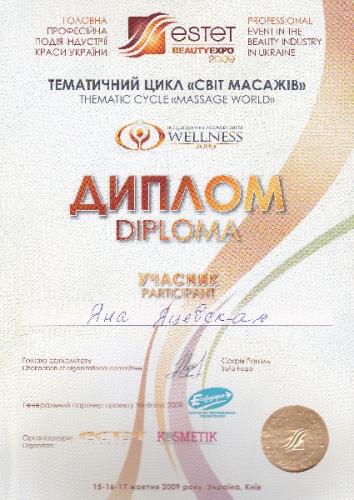 Яцевская Яна Николаевна 16 Yacevscaya004