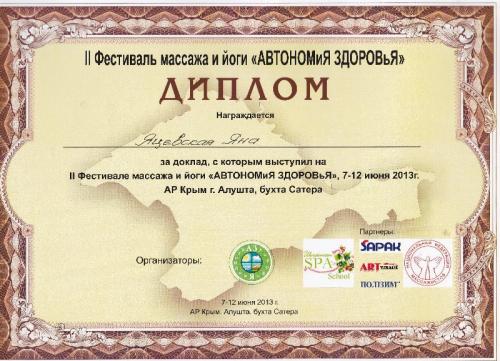 Яцевская Яна Николаевна 18 Yacevscaya006