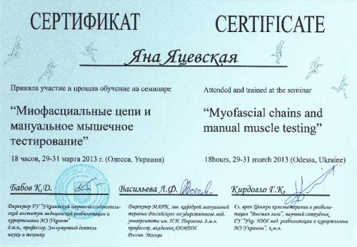 Яцевская Яна Николаевна 19 Yacevscaya007