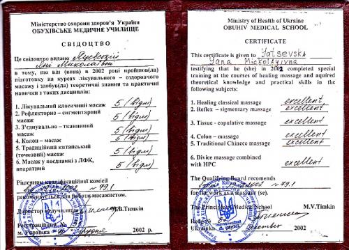 Яцевская Яна Николаевна 12 Yacevscaya018